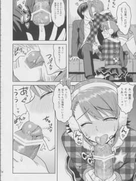 Ami Mami Mind3_09