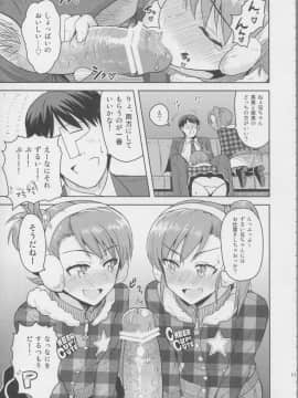 Ami Mami Mind3_10