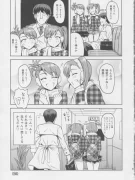 Ami Mami Mind3_32