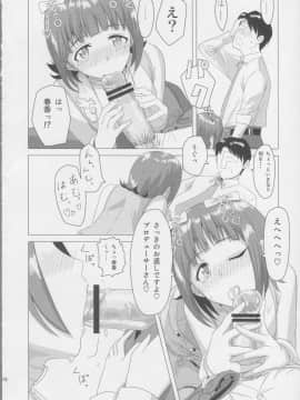 Haruka After_16