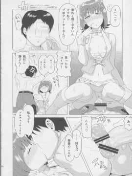 Haruka After_18