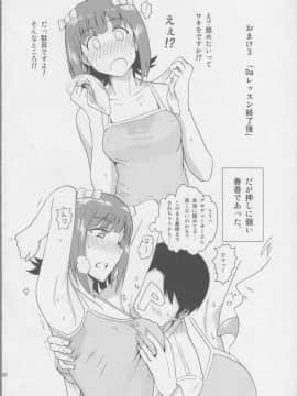 Haruka After_26