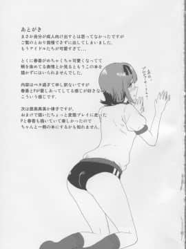 Haruka After_29