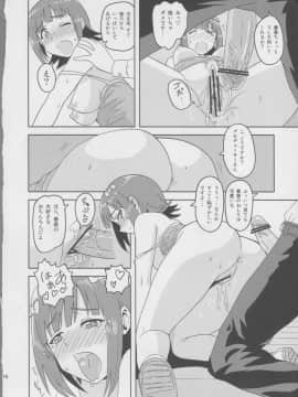 Haruka After2_16