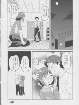 Haruka After2_20