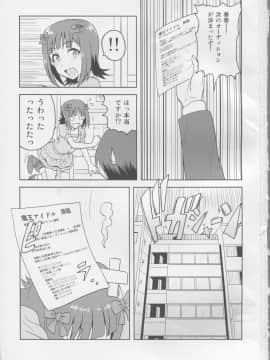 Haruka After3_03