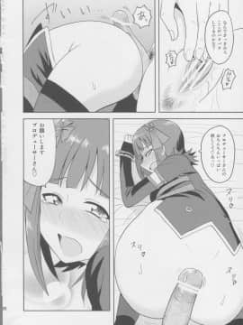 Haruka After3_26