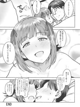 Haruka After6_036
