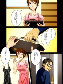 『わんダフルらいふ』～主婦と“愛犬”の密やかな午後～_08_WL00_06_1500