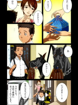 『わんダフルらいふ』～主婦と“愛犬”の密やかな午後～_10_WL00_08_1500