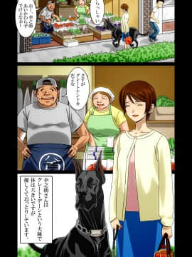 『わんダフルらいふ』～主婦と“愛犬”の密やかな午後～_12_WL00_10_1500