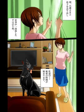 『わんダフルらいふ』～主婦と“愛犬”の密やかな午後～_14_WL00_12_1500