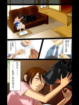 『わんダフルらいふ』～主婦と“愛犬”の密やかな午後～_39_WL00_37_1500