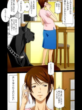 『わんダフルらいふ』～主婦と“愛犬”の密やかな午後～_41_WL00_39_1500