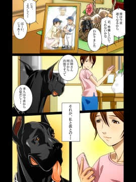 『わんダフルらいふ』～主婦と“愛犬”の密やかな午後～_42_WL00_40_1500