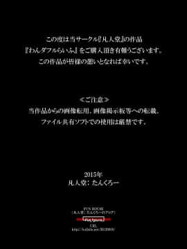 『わんダフルらいふ』～主婦と“愛犬”の密やかな午後～_46_WL00_44_1500