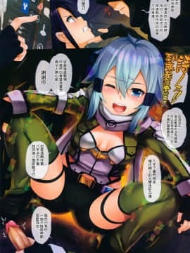 [綿120パーセント (めんようじゃん)] SHE NON-STOP (ソードアート・オンライン) [無修正]_04