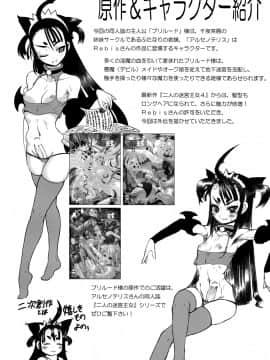 (C75) [千夜茶房 (α・アルフライラ)] ふたなり王女と淫魔メイド ([アルセノテリス] 二人の迷宮王女)_03_hutanari_04