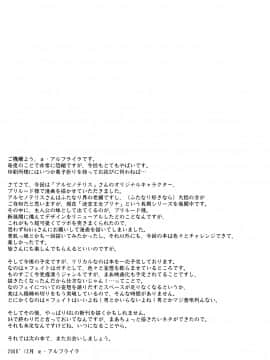 (C75) [千夜茶房 (α・アルフライラ)] ふたなり王女と淫魔メイド ([アルセノテリス] 二人の迷宮王女)_16_hutanari_17