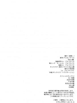 (C75) [千夜茶房 (α・アルフライラ)] ふたなり王女と淫魔メイド ([アルセノテリス] 二人の迷宮王女)_17_hutanari_18