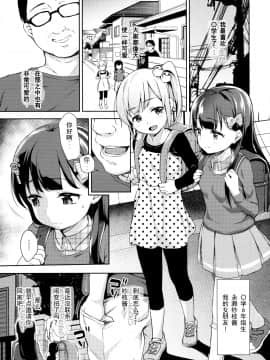 (C93) [りとるほっぱー+Ziggurat (橋広こう)] さえちゃんの初体験2~勝手に悶絶睡眠姦~ [中国翻訳]_4