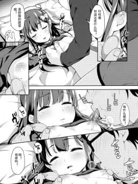 (C93) [りとるほっぱー+Ziggurat (橋広こう)] さえちゃんの初体験2~勝手に悶絶睡眠姦~ [中国翻訳]_6