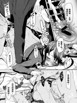 (C93) [りとるほっぱー+Ziggurat (橋広こう)] さえちゃんの初体験2~勝手に悶絶睡眠姦~ [中国翻訳]_18