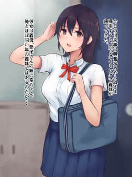 (同人CG集) [aegistone (禽竜)] 義妹×義母NTR催眠_p14