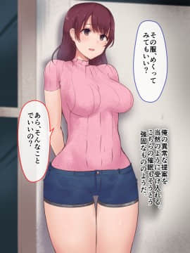 (同人CG集) [aegistone (禽竜)] 義妹×義母NTR催眠_p30