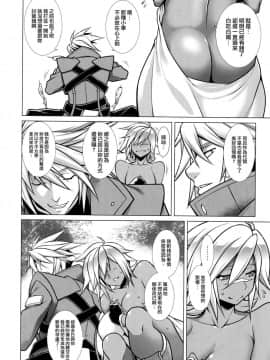 (C90) [STUDIO TIAMAT (TANABE)] BREAK BLUE LUST BULLET (ブレイブルー) [無邪気漢化組] 1-2_02_14