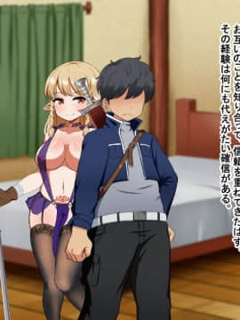 (同人CG集) [Pハーブ] 絆のエンブレム_173