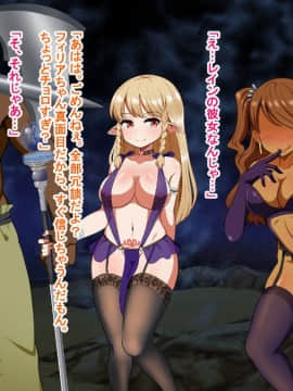 (同人CG集) [Pハーブ] 絆のエンブレム_199