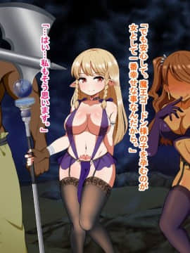 (同人CG集) [Pハーブ] 絆のエンブレム_200