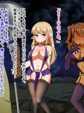 (同人CG集) [Pハーブ] 絆のエンブレム_202
