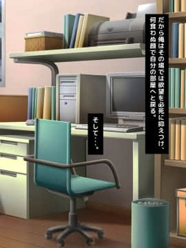 (同人CG集) [トーテムポール] 小生意気な妹がエロすぎて我慢できずに押し倒したらイチャラブ兄妹SEXライフに突入したのだが_007