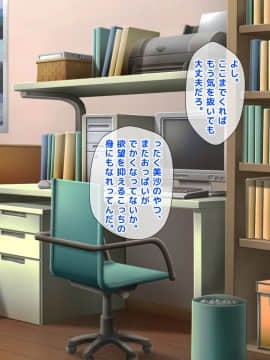 (同人CG集) [トーテムポール] 小生意気な妹がエロすぎて我慢できずに押し倒したらイチャラブ兄妹SEXライフに突入したのだが_008