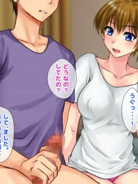 (同人CG集) [トーテムポール] 小生意気な妹がエロすぎて我慢できずに押し倒したらイチャラブ兄妹SEXライフに突入したのだが_013