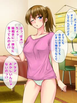 (同人CG集) [トーテムポール] 小生意気な妹がエロすぎて我慢できずに押し倒したらイチャラブ兄妹SEXライフに突入したのだが_042