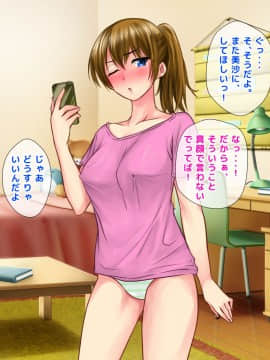 (同人CG集) [トーテムポール] 小生意気な妹がエロすぎて我慢できずに押し倒したらイチャラブ兄妹SEXライフに突入したのだが_044