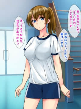 (同人CG集) [トーテムポール] 小生意気な妹がエロすぎて我慢できずに押し倒したらイチャラブ兄妹SEXライフに突入したのだが_129