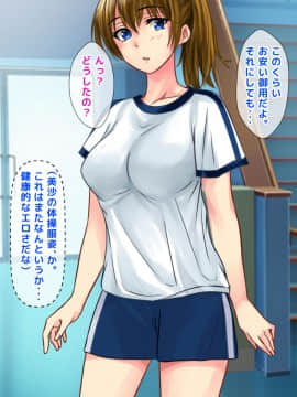(同人CG集) [トーテムポール] 小生意気な妹がエロすぎて我慢できずに押し倒したらイチャラブ兄妹SEXライフに突入したのだが_130
