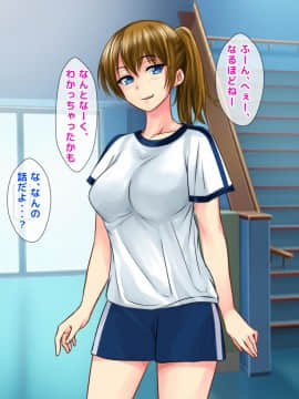 (同人CG集) [トーテムポール] 小生意気な妹がエロすぎて我慢できずに押し倒したらイチャラブ兄妹SEXライフに突入したのだが_131