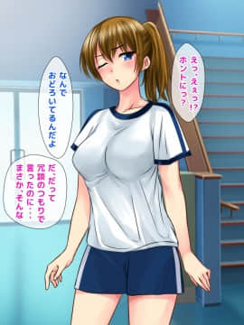 (同人CG集) [トーテムポール] 小生意気な妹がエロすぎて我慢できずに押し倒したらイチャラブ兄妹SEXライフに突入したのだが_133
