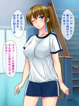 (同人CG集) [トーテムポール] 小生意気な妹がエロすぎて我慢できずに押し倒したらイチャラブ兄妹SEXライフに突入したのだが_134