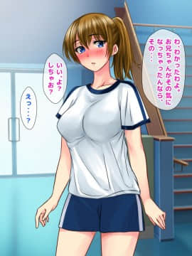 (同人CG集) [トーテムポール] 小生意気な妹がエロすぎて我慢できずに押し倒したらイチャラブ兄妹SEXライフに突入したのだが_135