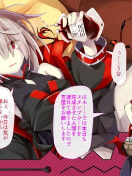 (同人CG集) [幻想グラフィックス] だらだら吸血鬼 献血すれば中出しセックス-レティーシアお嬢様のお気楽吸血計画_ev0104