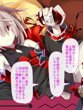 (同人CG集) [幻想グラフィックス] だらだら吸血鬼 献血すれば中出しセックス-レティーシアお嬢様のお気楽吸血計画_ev0105