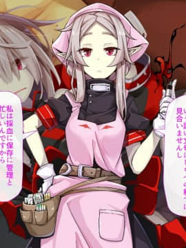 (同人CG集) [幻想グラフィックス] だらだら吸血鬼 献血すれば中出しセックス-レティーシアお嬢様のお気楽吸血計画_ev0109