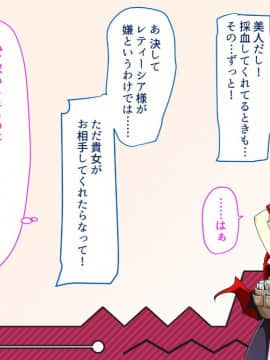 (同人CG集) [幻想グラフィックス] だらだら吸血鬼 献血すれば中出しセックス-レティーシアお嬢様のお気楽吸血計画_ev1103