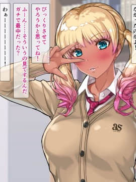 (同人CG集) [砂漠×少女] 黒ギャル妹に中出し！子宮に種付けおねだり。兄貴のスケベ…妊娠するじゃん！_A00_00_02